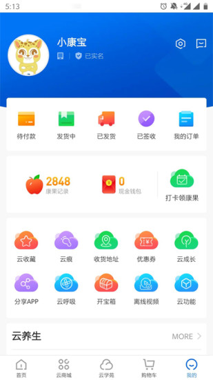 康婷云生活ios版 v1.2.1 苹果手机版