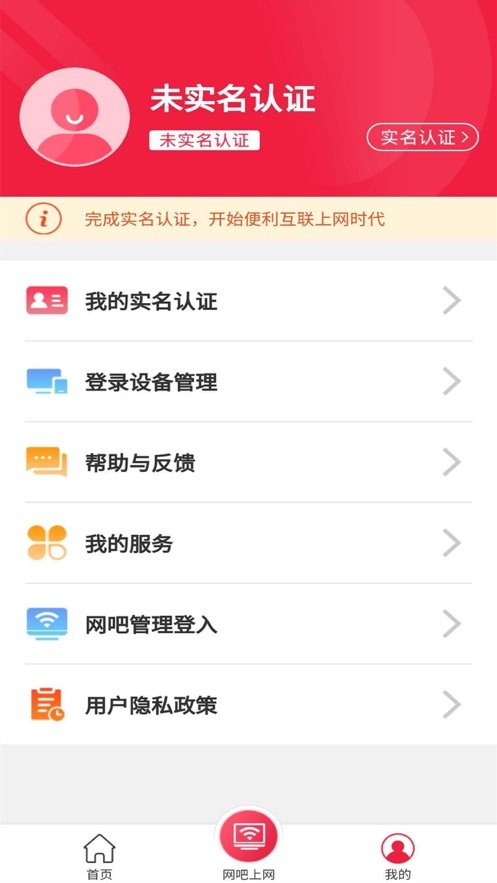 山东省文旅通app苹果 v1.0 iphone版