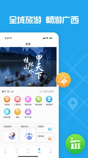 爱广西app官方下载