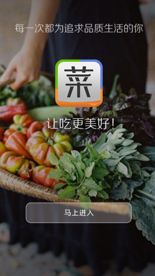 菜谱精灵iphone版 v2.5.7 苹果手机版