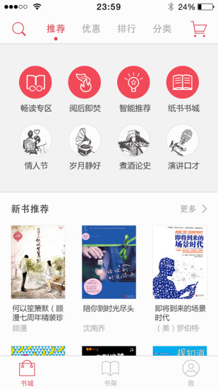 京东读书app下载安装安卓版