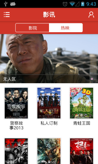 苏州日报引力播app