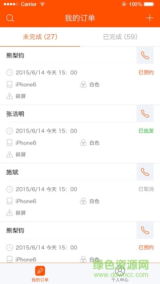 Hi工程师iphone版 v5.6.7 官网苹果ios版