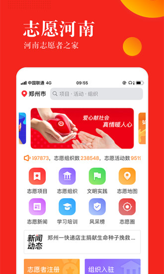 志愿河南ios版 v1.4.5 iphone最新版
