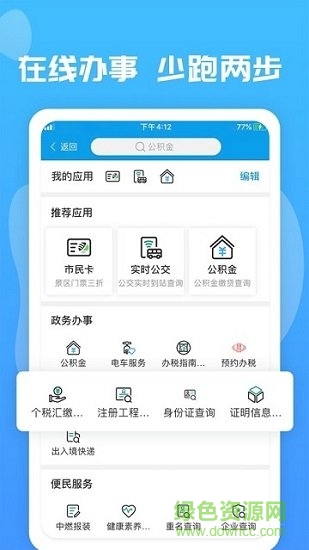爱玉林app下载安卓版