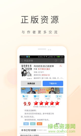 飞卢中文网手机端下载安卓版