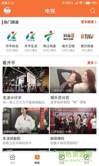 西江云app下载安卓版
