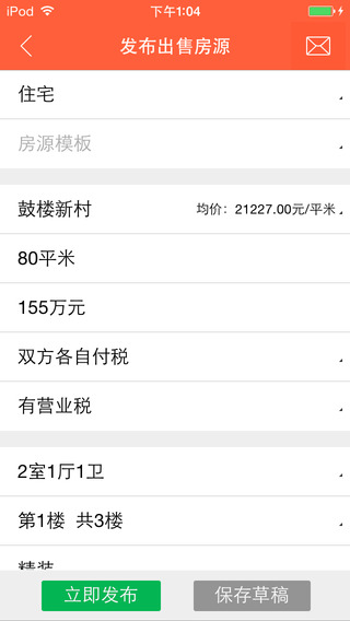 南京365租售宝iphone版 v4.2.33 苹果版