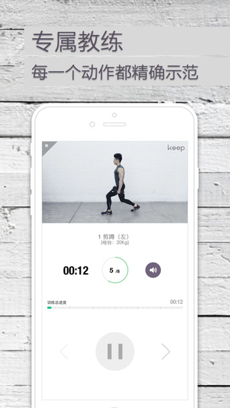 Keep移动健身教练苹果版 v7.51.1 iPhone版