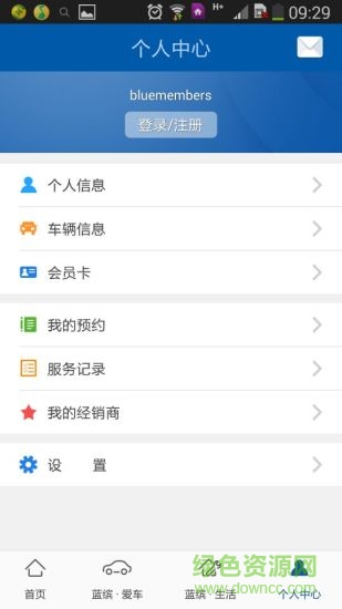 北京现代苹果版 v8.15.1 iphone版