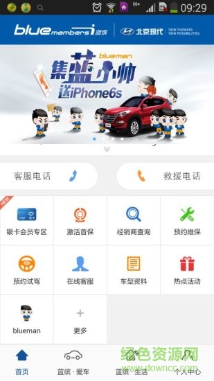 北京现代苹果手机下载