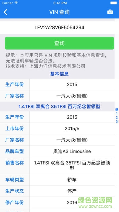 交警助手苹果手机版 v2.1.7 iphone版