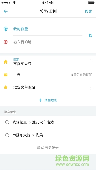 江淮行app苹果版 v3.6.0 ios版
