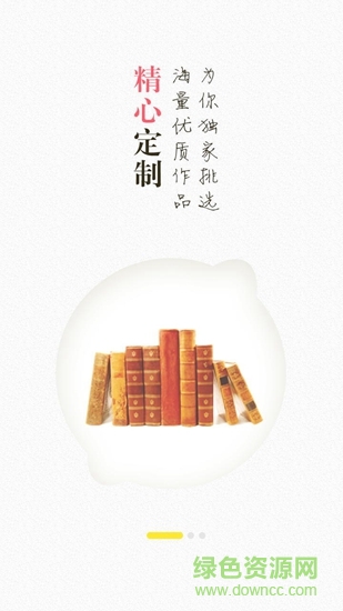 柠檬免费小说app下载安卓版