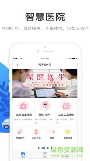 龙城市民云app下载苹果手机版
