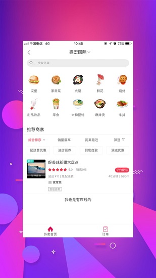 幸福北票iphone版(原幸福江阴) v7.5.3 苹果手机版