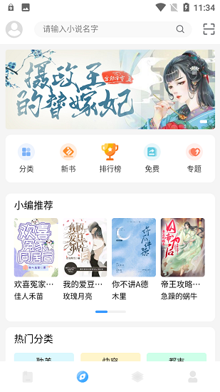 耽梦小说app下载安卓版