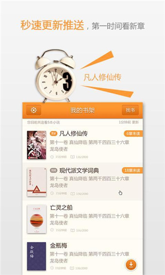 宜搜小说app免费下载安卓版