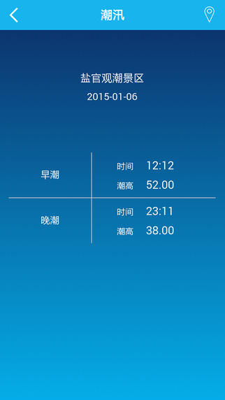 爱海宁iphone版 v13.0.7 苹果手机版