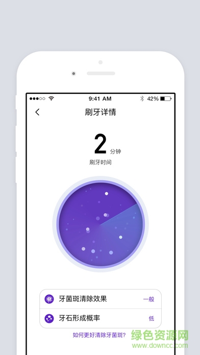 素士iphone版 v3.1.2 ios版