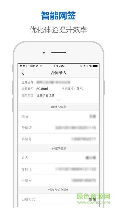 杭州住房租赁平台苹果版(杭州住房租赁) v1.0.26 iphone版