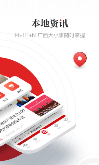 广西云苹果手机 v5.0.039 iphone版