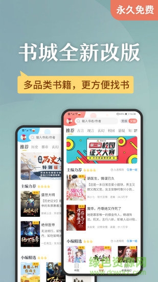 塔读小说免费版app下载安卓版