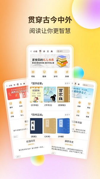 百悦app下载安卓版