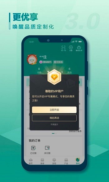 中国人寿寿险app苹果手机下载