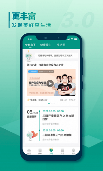 中国人寿寿险app苹果手机下载