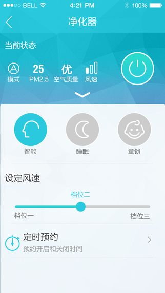阿里小智iphone版(阿里智能) v3.7.2 苹果版