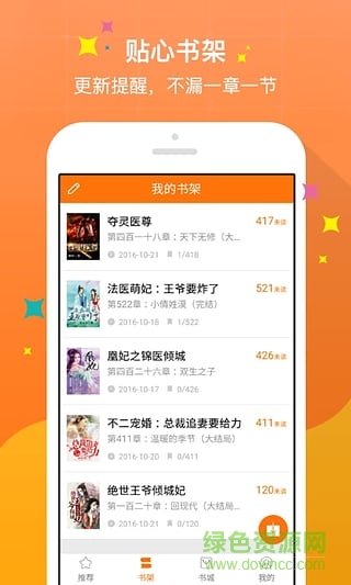 奇热小说app免费下载安卓版
