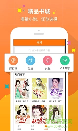 奇热小说手机app