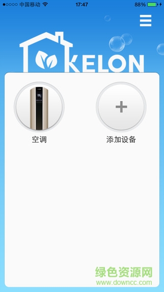 科龙智能空调app苹果版下载