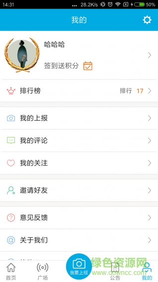 平安江苏app苹果版 v1.1.3 官网iphone版