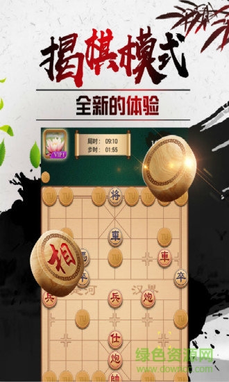 途游中国象棋苹果版下载