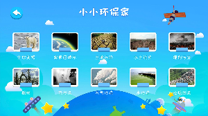 金球ar地球仪app