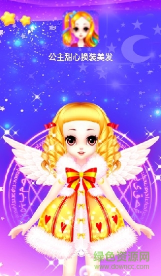 公主甜心换装美发游戏下载安卓版