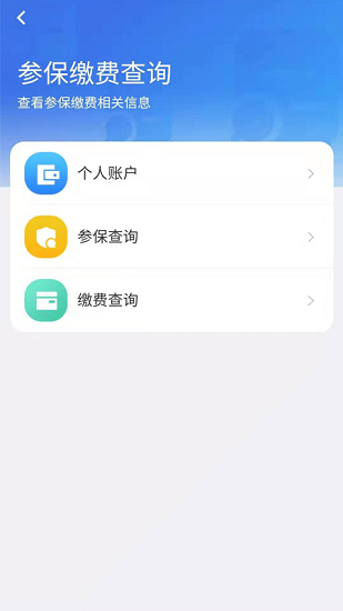 青海医保官方ios版 v2.0.27 iPhone版