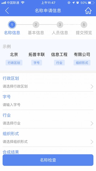 西藏掌上登记ios版 v2.2.20 iPhone版