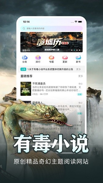 有毒小说app下载安卓版