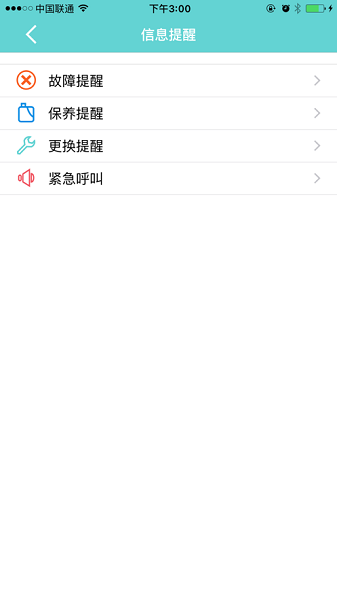 林内智能热水器app下载苹果版