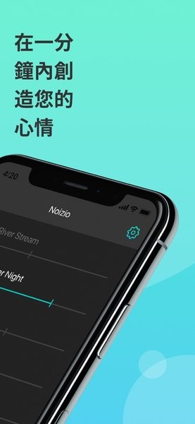 Noizio iphone版 v2.4.1 苹果手机版