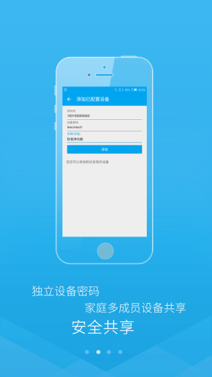 智能小石ios版 v3.18.0 iphone手机版