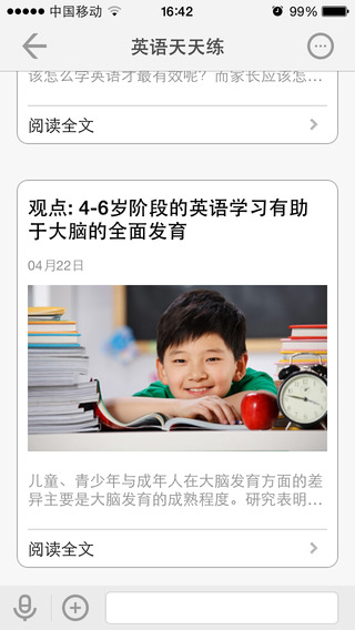 北京校讯通手机客户端下载安卓版