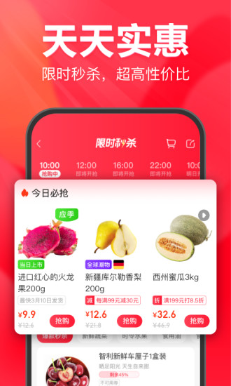 永辉超市app苹果版下载