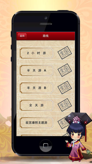 掌上故宫iphone版(故宫博物院) v5.2.0 苹果手机版