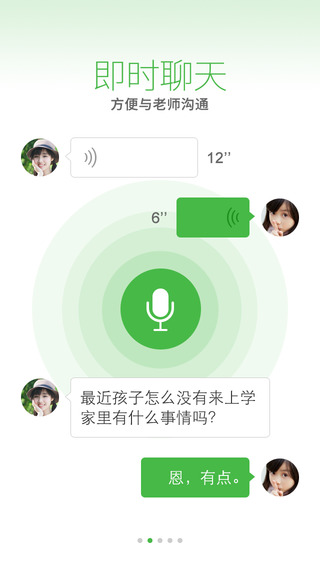 慧沃北京联通家长版app下载安卓版