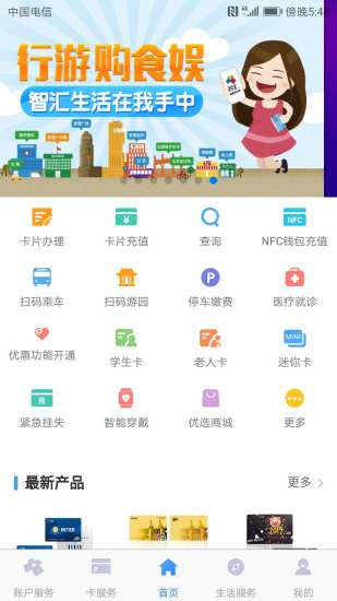 南京市民卡app苹果版