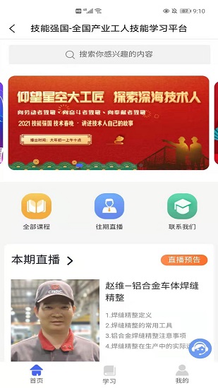 安阳普惠app下载苹果版